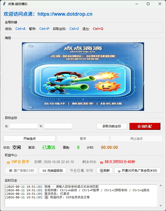 软件截图